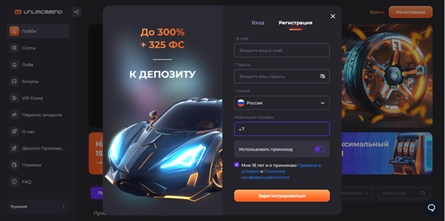 Регистрация и вход в Unlim Casino